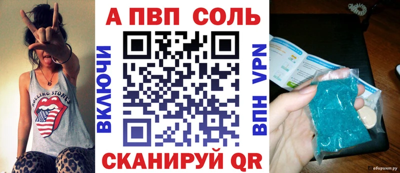 Альфа ПВП крисы CK  магазин    Долинск 