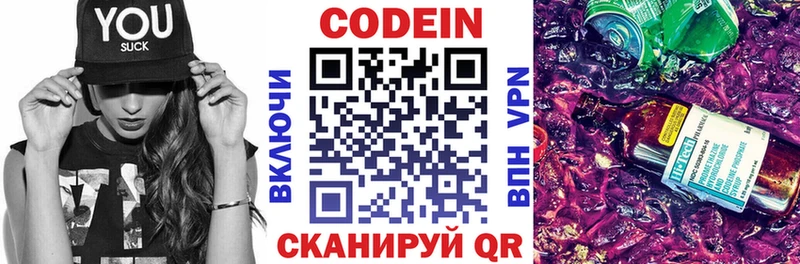 Кодеин напиток Lean (лин) KRAKEN зеркало Долинск