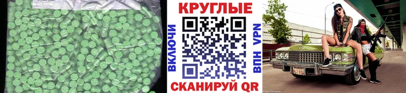 Ecstasy 99% Долинск