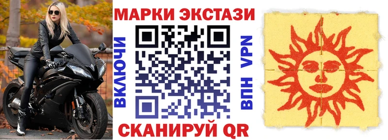 Марки 25I-NBOMe 1,8мг  купить   Долинск 